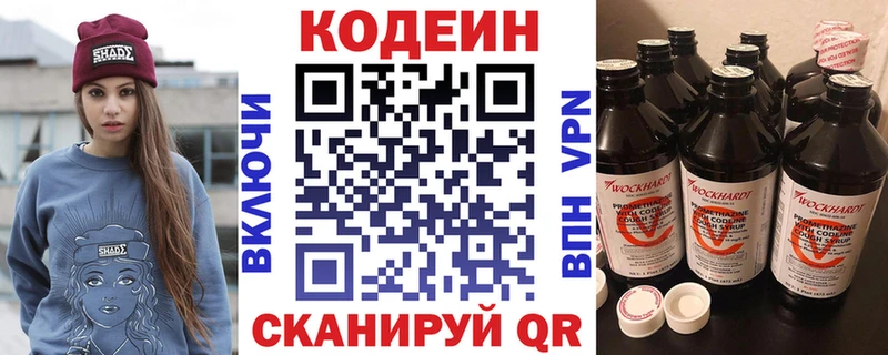 закладка  МЕГА tor  Кодеин Purple Drank  Невьянск 